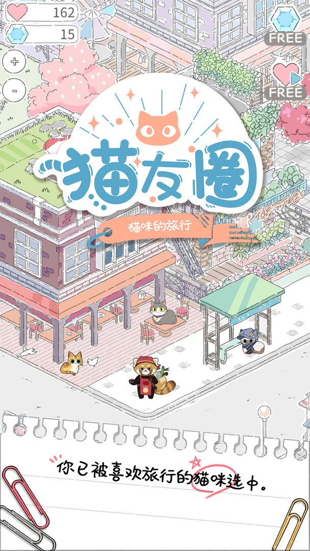 《网易蜗牛读书》隐藏点赞方法