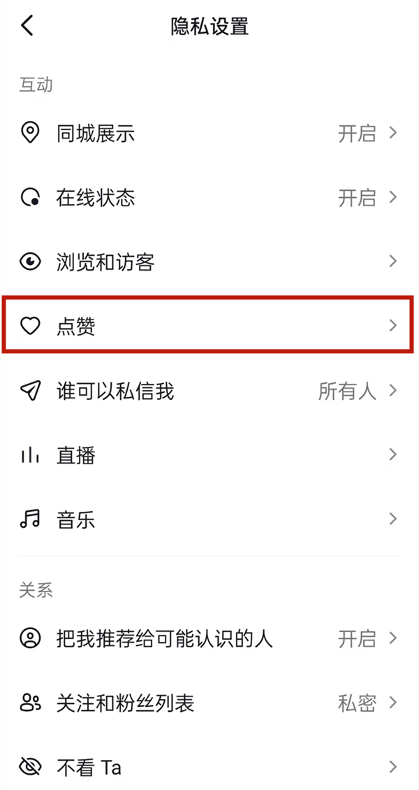 《支付宝》健康码没有眼睛标志解决办法
