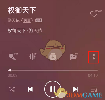 王者荣耀2月10日全服不停机更新公告