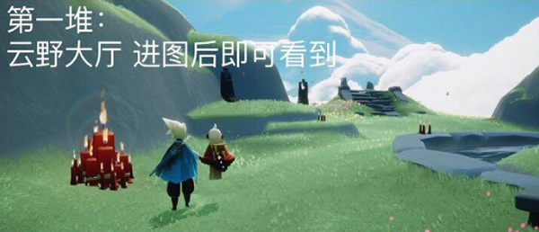 光遇2月17日季节蜡烛位置一览