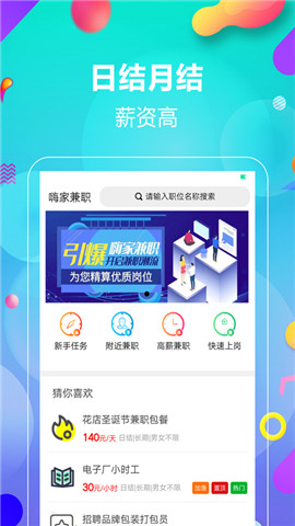 《QQ邮箱》指纹密码设置方法