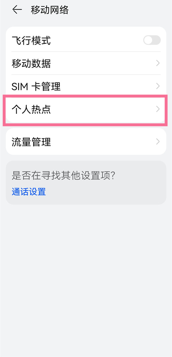 王者荣耀全国大赛标志怎么显示出来？