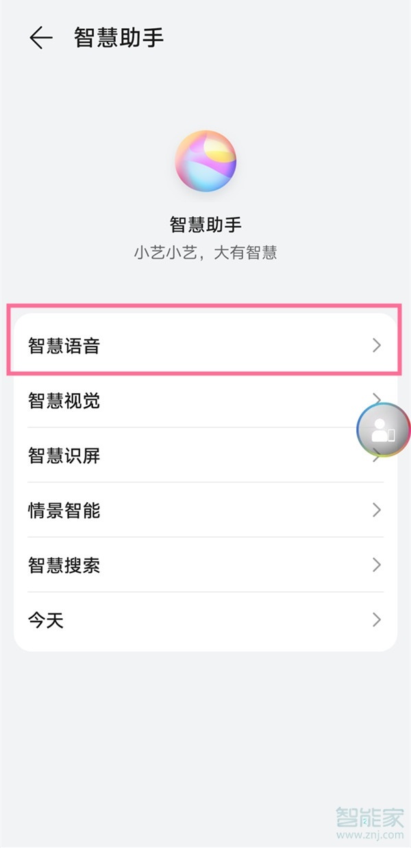 爱租机