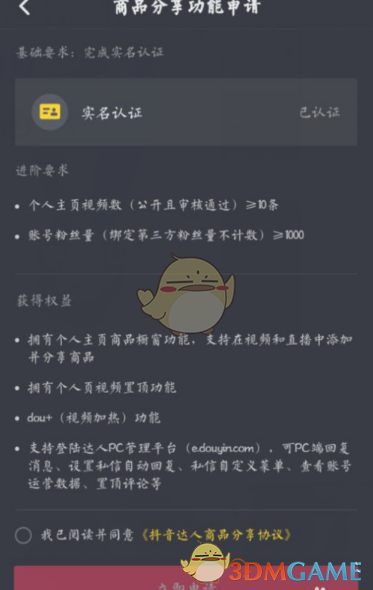 windows11 推荐的项目怎么关闭