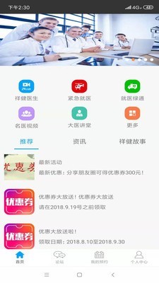 最新手机软件