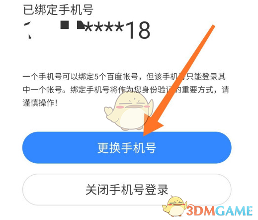 日女app testflight