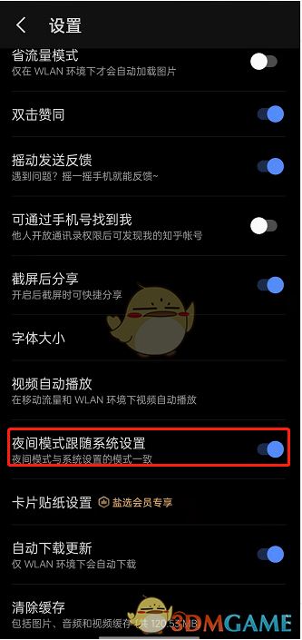 爱租机