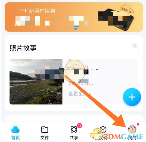 日女app testflight
