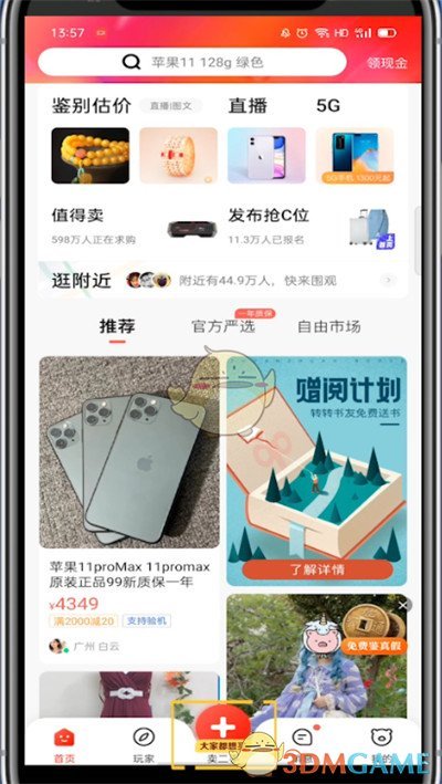 好色先生tv app
