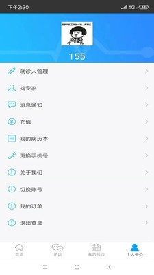 最新手机软件