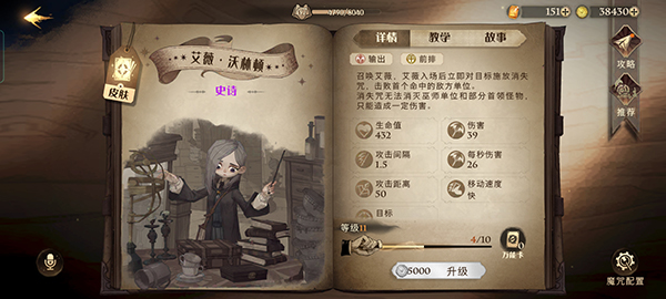 西游梗传第20关怎么过？