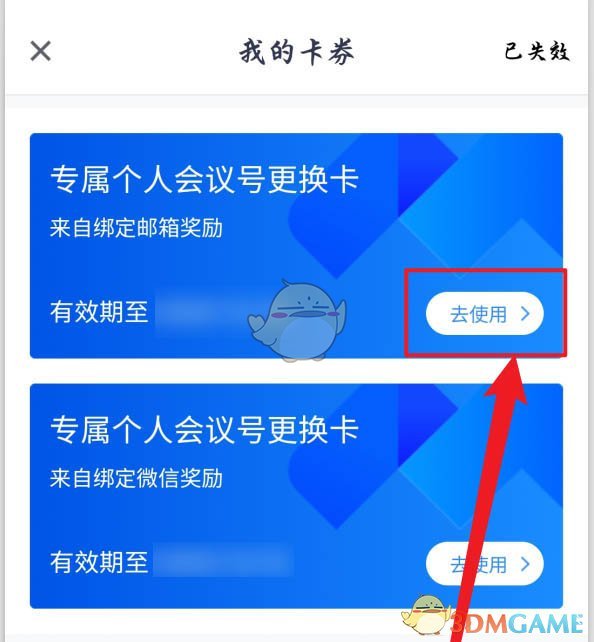 windows11 推荐的项目怎么关闭