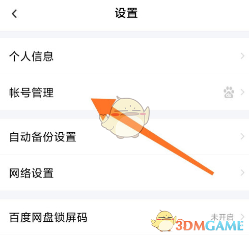 日女app testflight