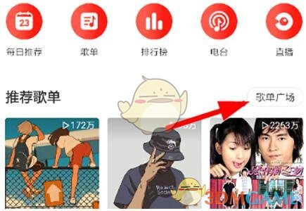 迷你飞车世界
