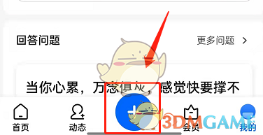 藏精阁破解版