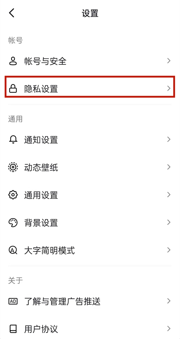 《支付宝》健康码没有眼睛标志解决办法
