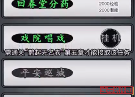 新手攻略《放置江湖》放置武侠文字类手游