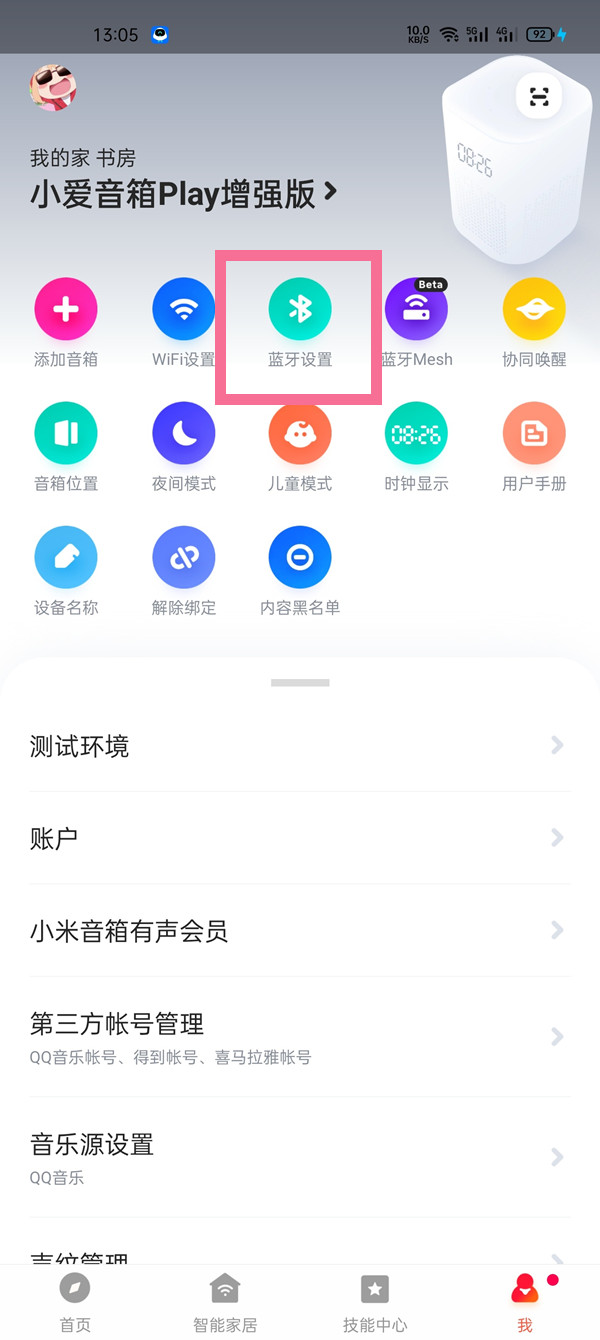西游梗传第20关怎么过？
