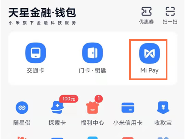 《支付宝》限时能量雨机会获得方法