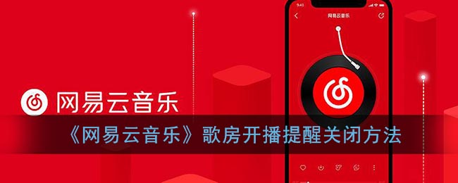 爱租机
