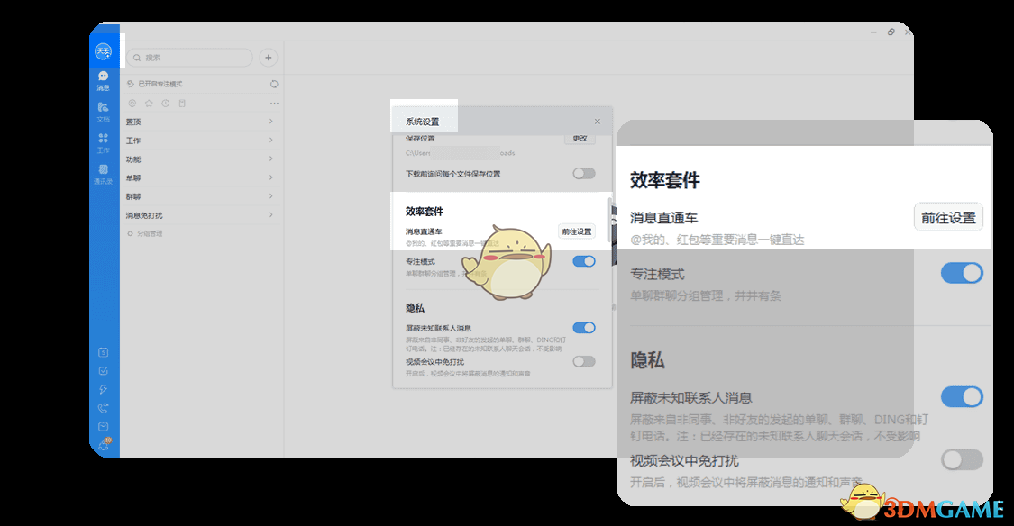 《翻页时钟》横屏设置方法
