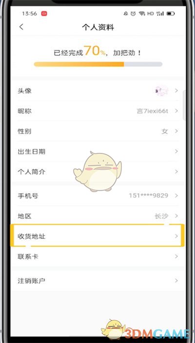 爱租机