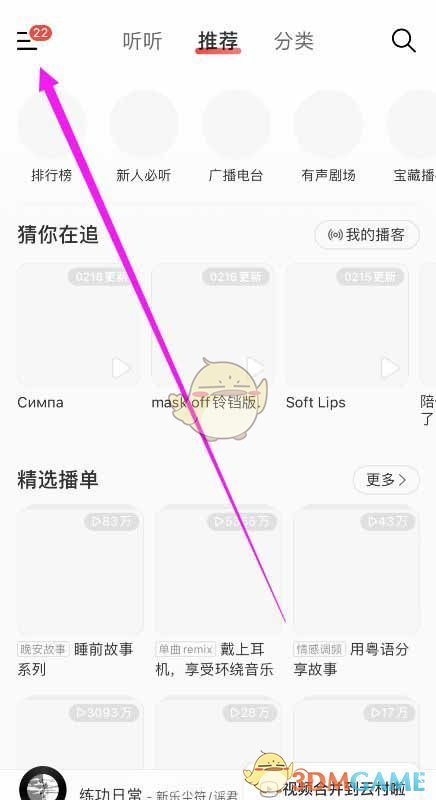 最新手机软件