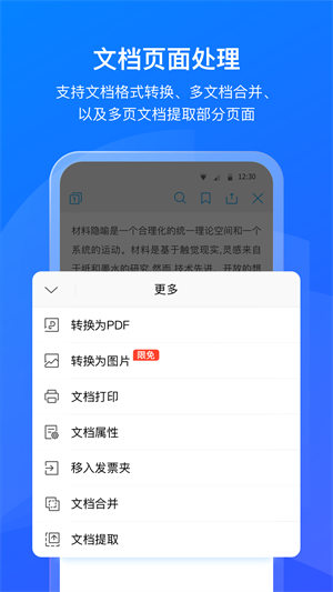 爱租机