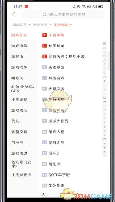 好色先生tv app