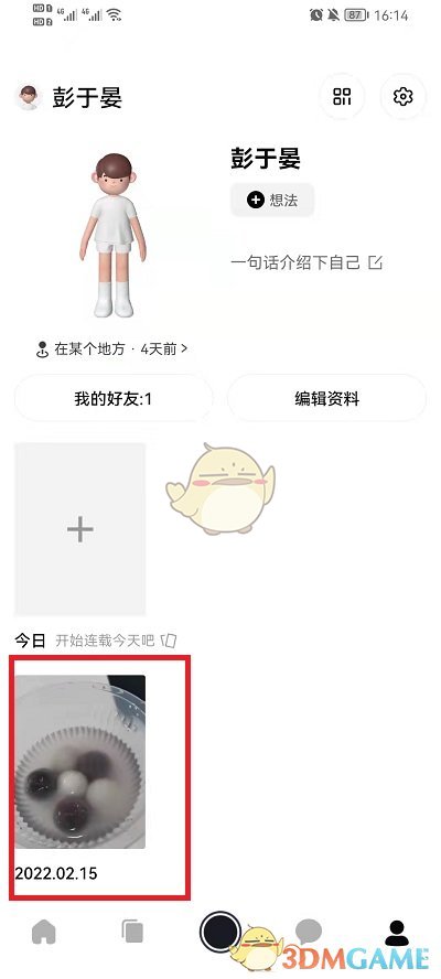 魂之刃2篝火计划怎么通关