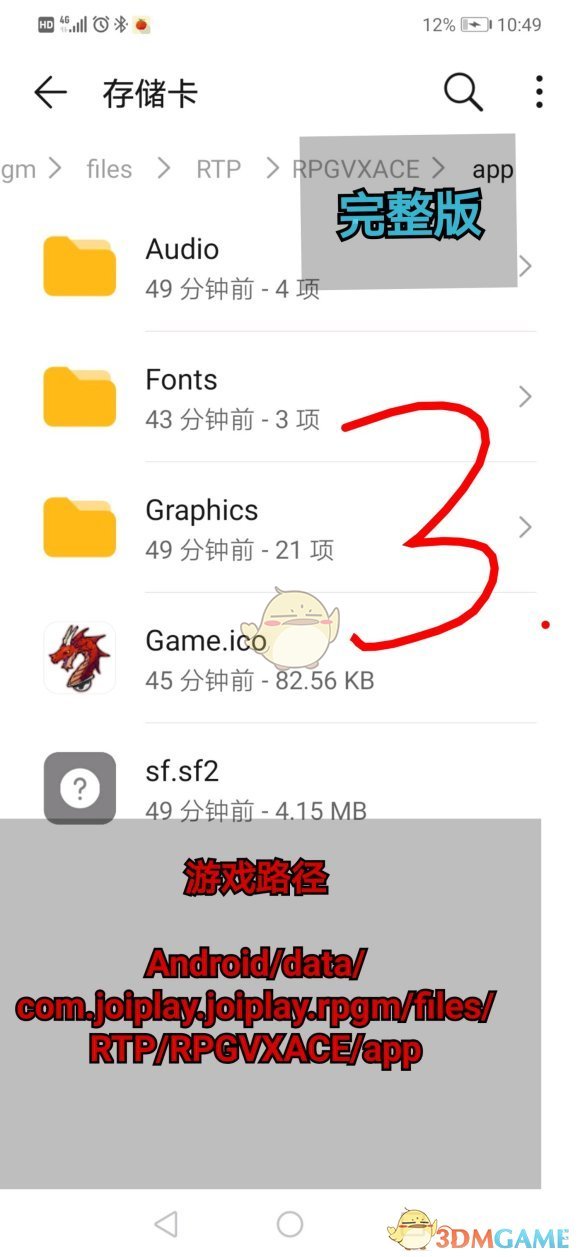 爱租机