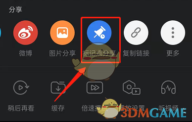 《哔哩哔哩》老爷进直播间提醒开启方法
