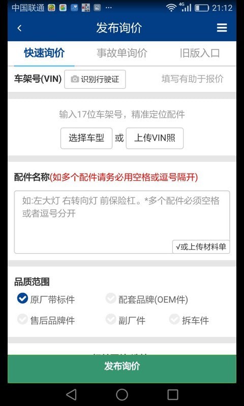 安大师手机管家