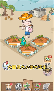 西游梗传第20关怎么过？