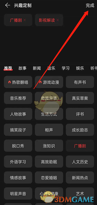 西游梗传第20关怎么过？