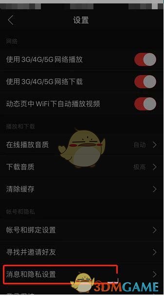爱租机