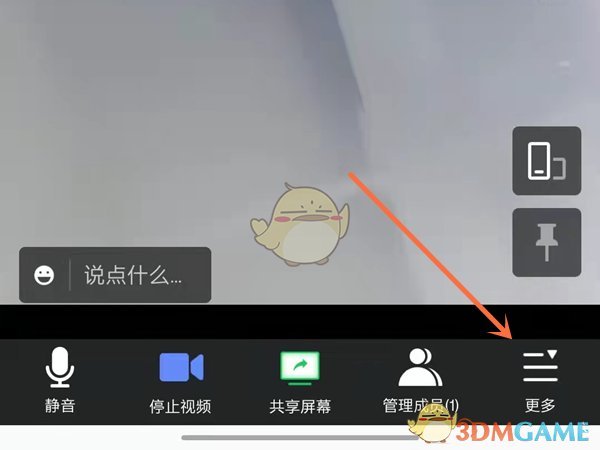 日女app testflight