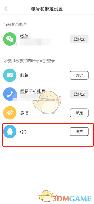 爱租机