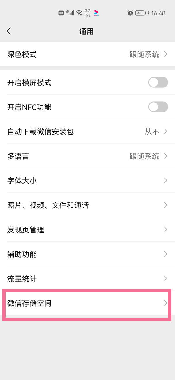日女app testflight