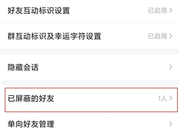 抖音二次人脸识别怎么解除