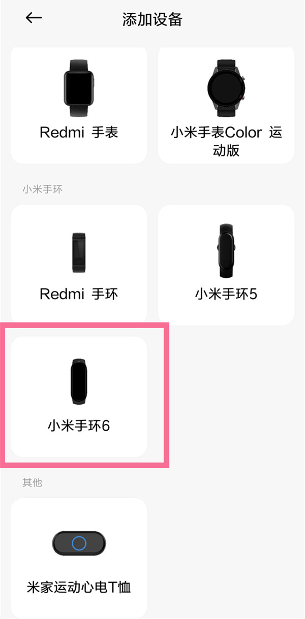 小米手环丢了能定位吗