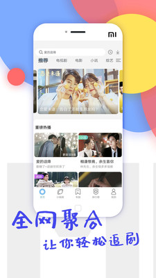 影视大全纯净版免费下载 影视大全纯净版免费下载