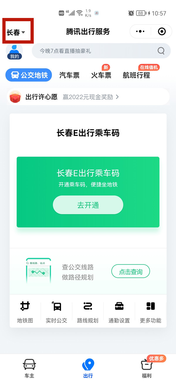 最新手机软件