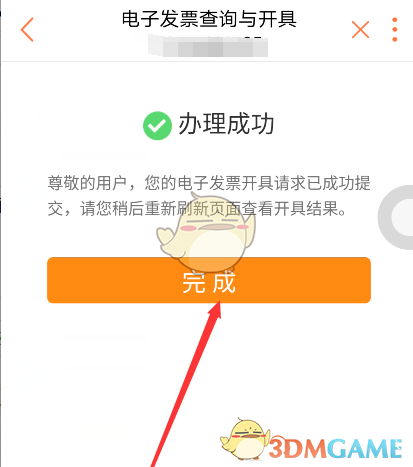 爱租机