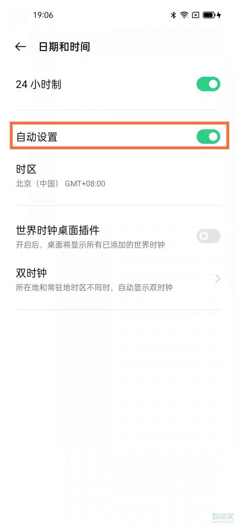 爱租机