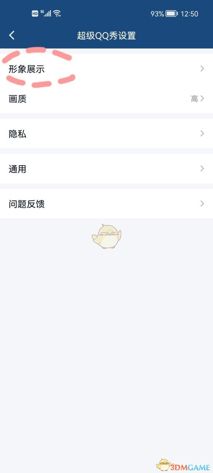 雏姬app