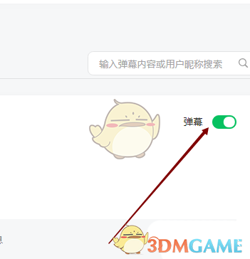 爱租机