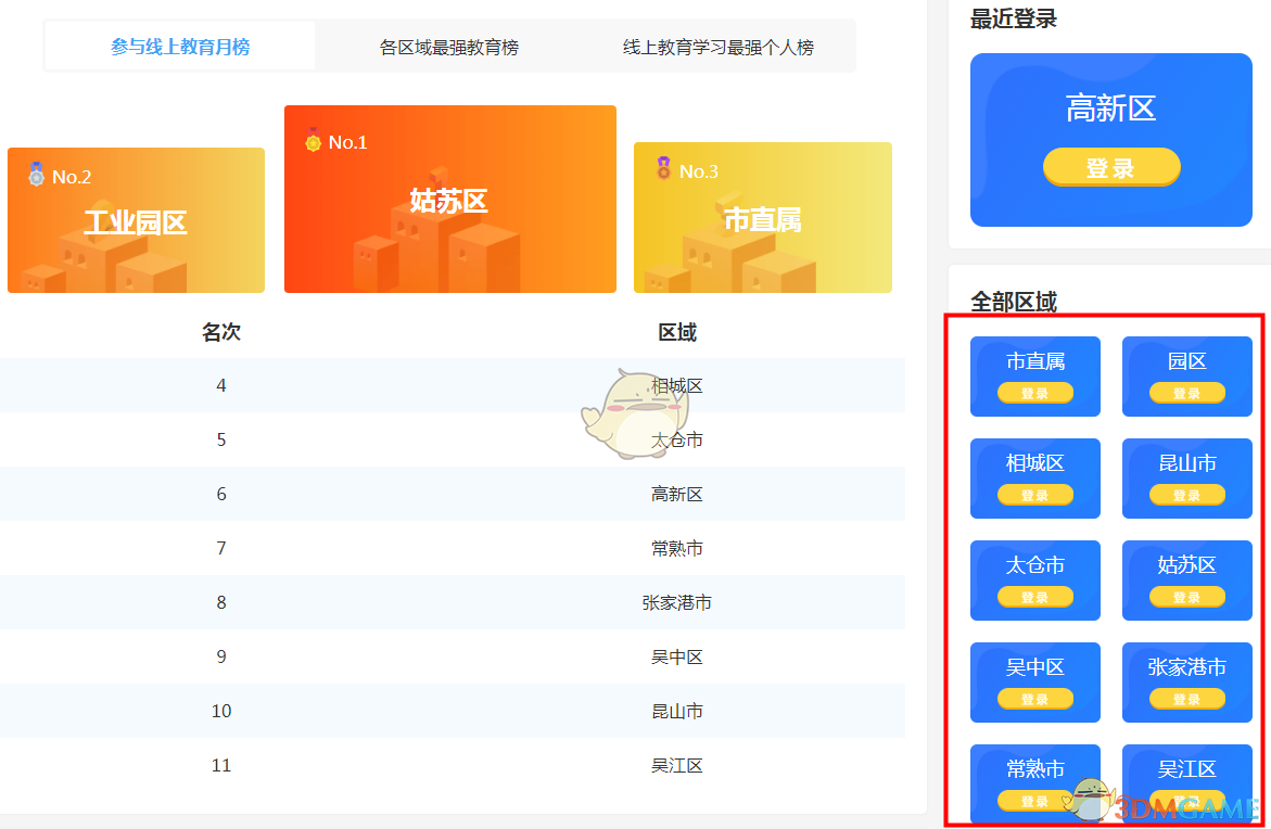 爱租机