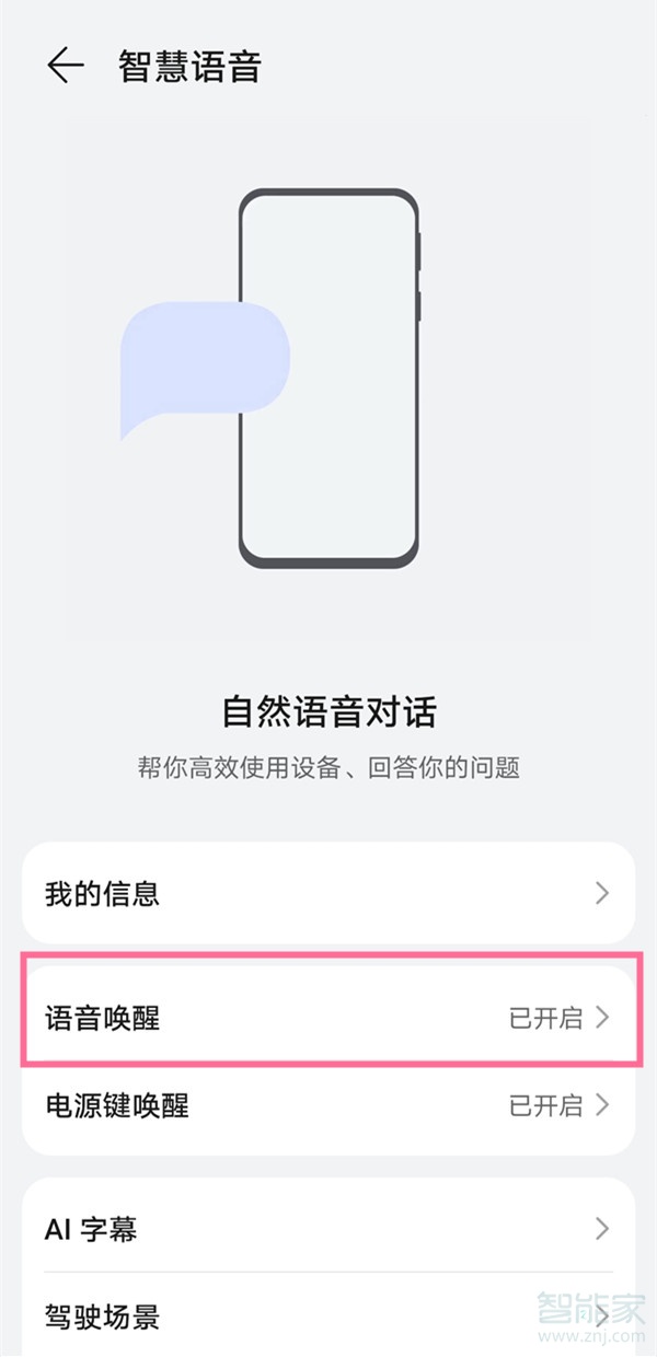 爱租机