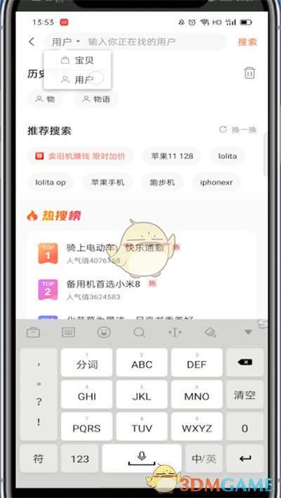 指尖炮弹